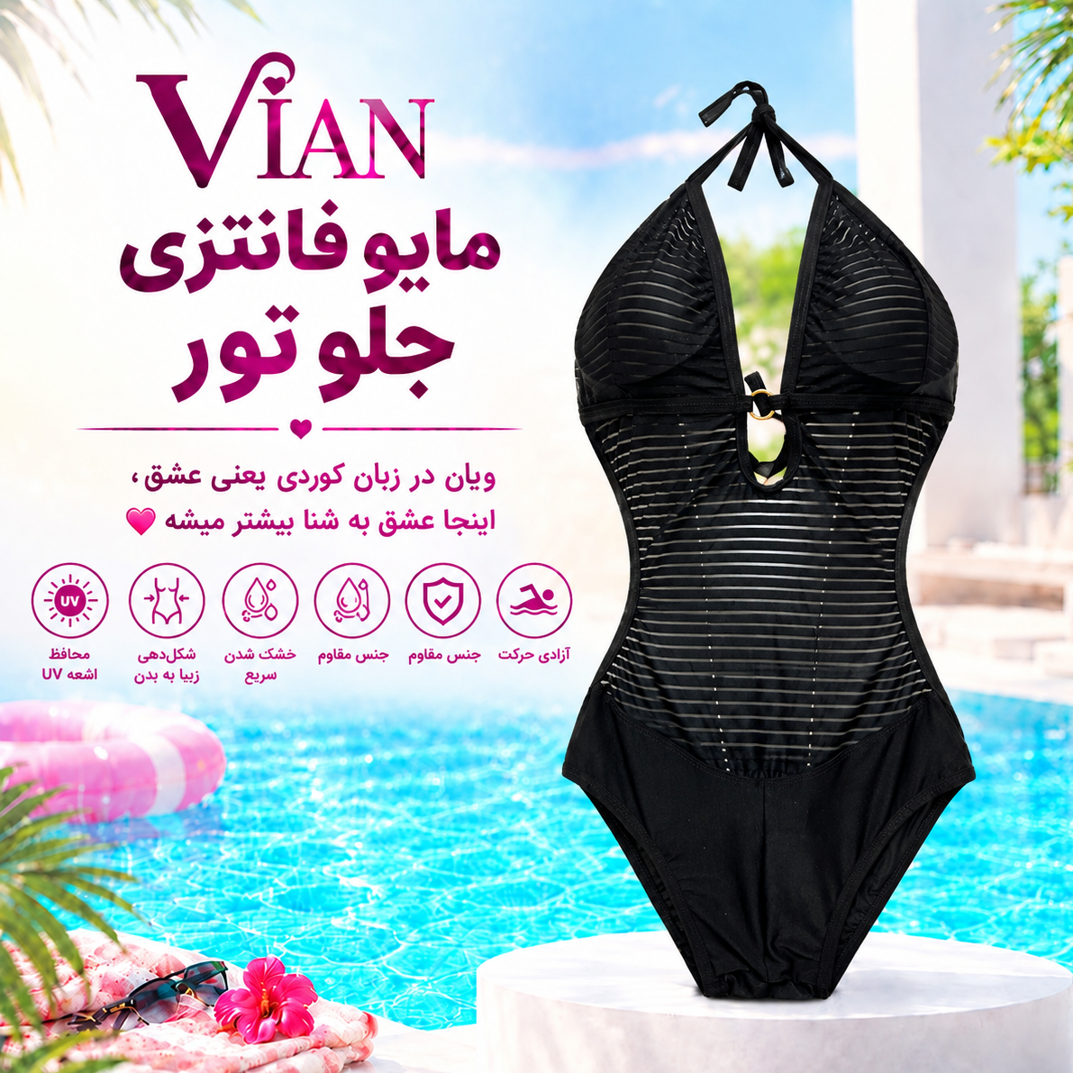 مایو فانتزی جلو تور ( اسلیپ) گره ایی