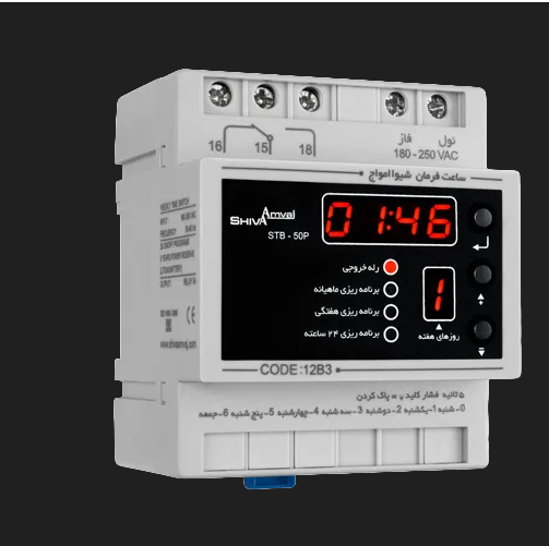 ساعت فرمان روزانه هفتگی ماهانه شیوا امواج 6 آمپر STB-50P