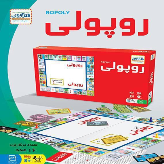 بازی فکری روپولی کلاسیک فکرآوران