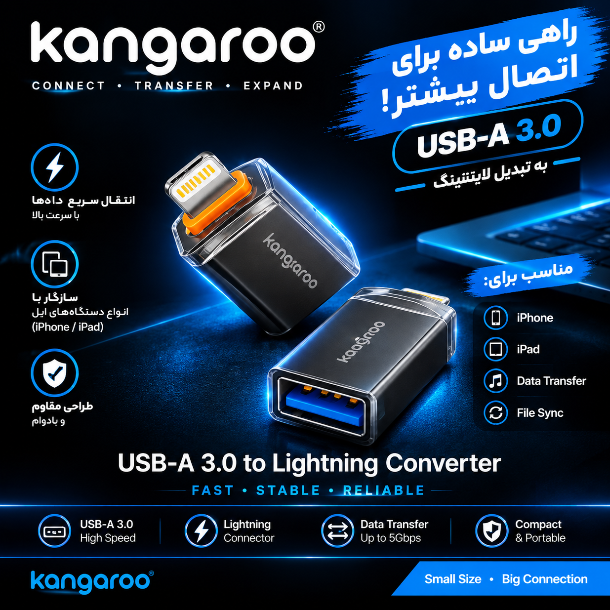 تبدیل Kangaroo USB-A 3.0 to otg آیفون