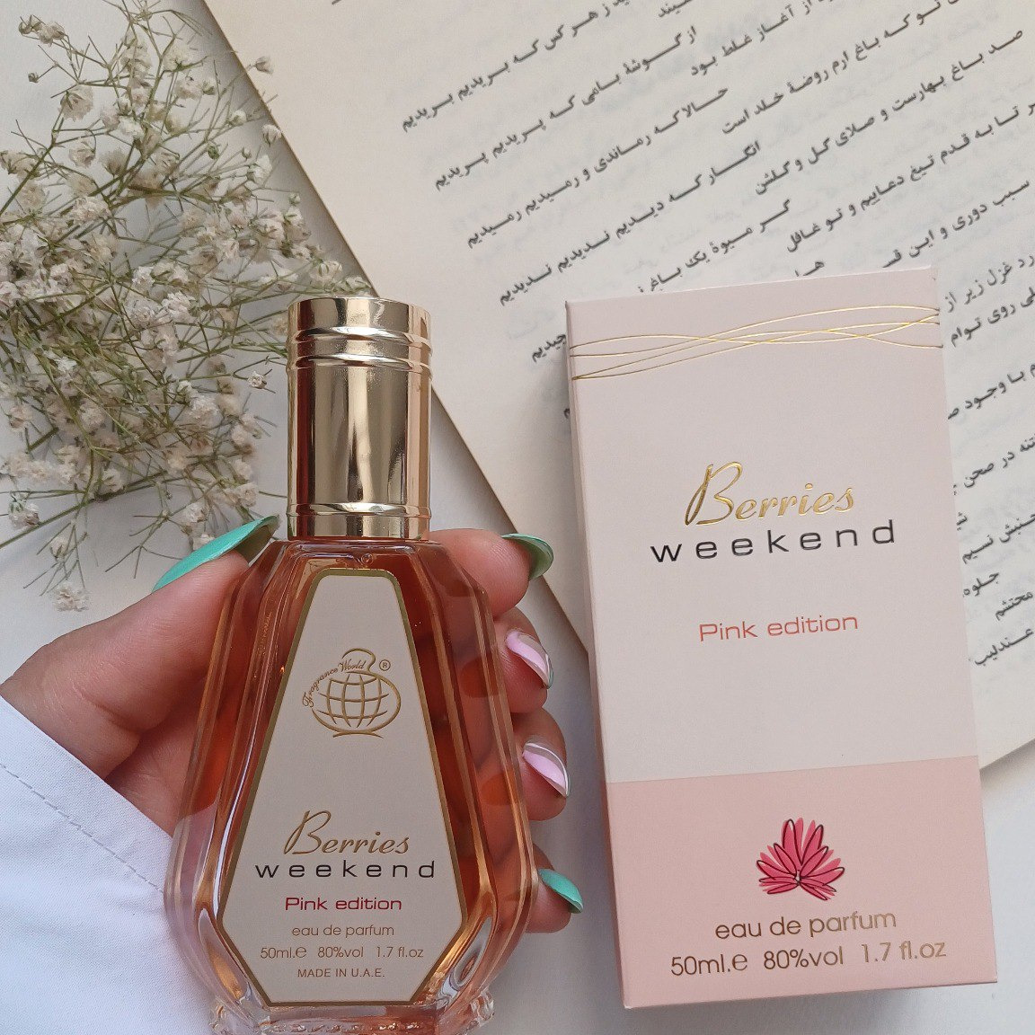 عطر ادکلن زنانه باربری ویکند فراگرنس ورد بریس ویکند (Fragrance World Burberry Weekend) 50 میل