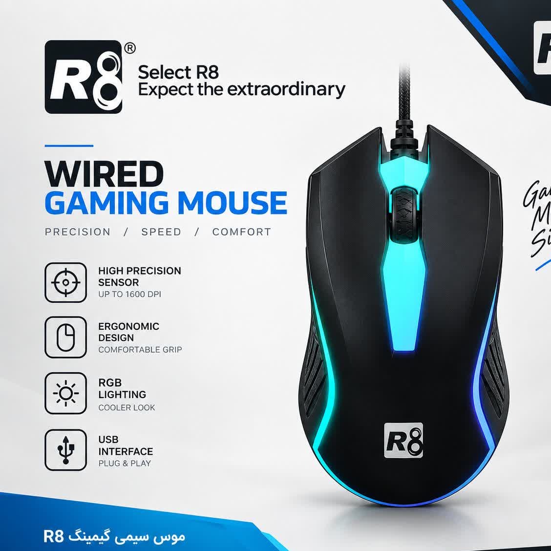 موس سیمی گیمینگ R8