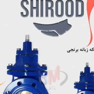 شیر فلکه چدنی 