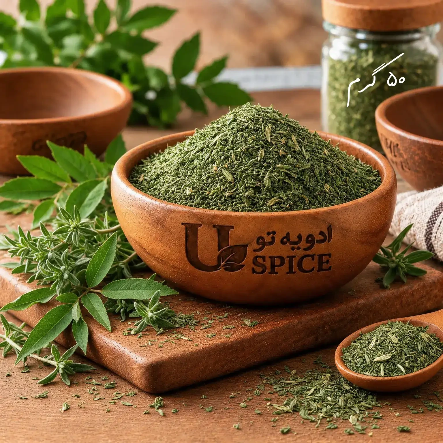 سبزی مرزه خشک 50گرم برای انواع سوپ، آش، خوراک، سس و غذاهای خانگی.