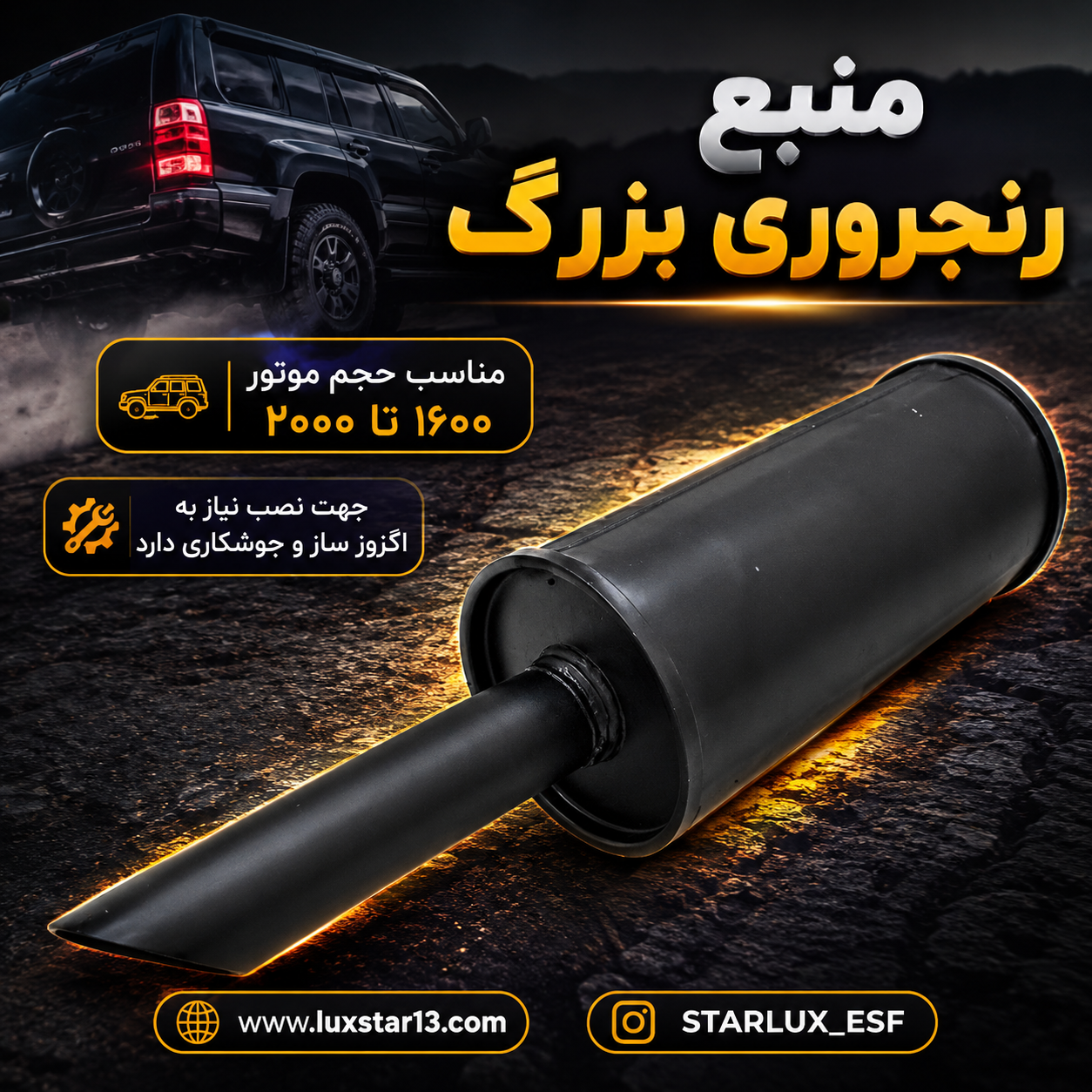 منبع رنجروری بزرگ