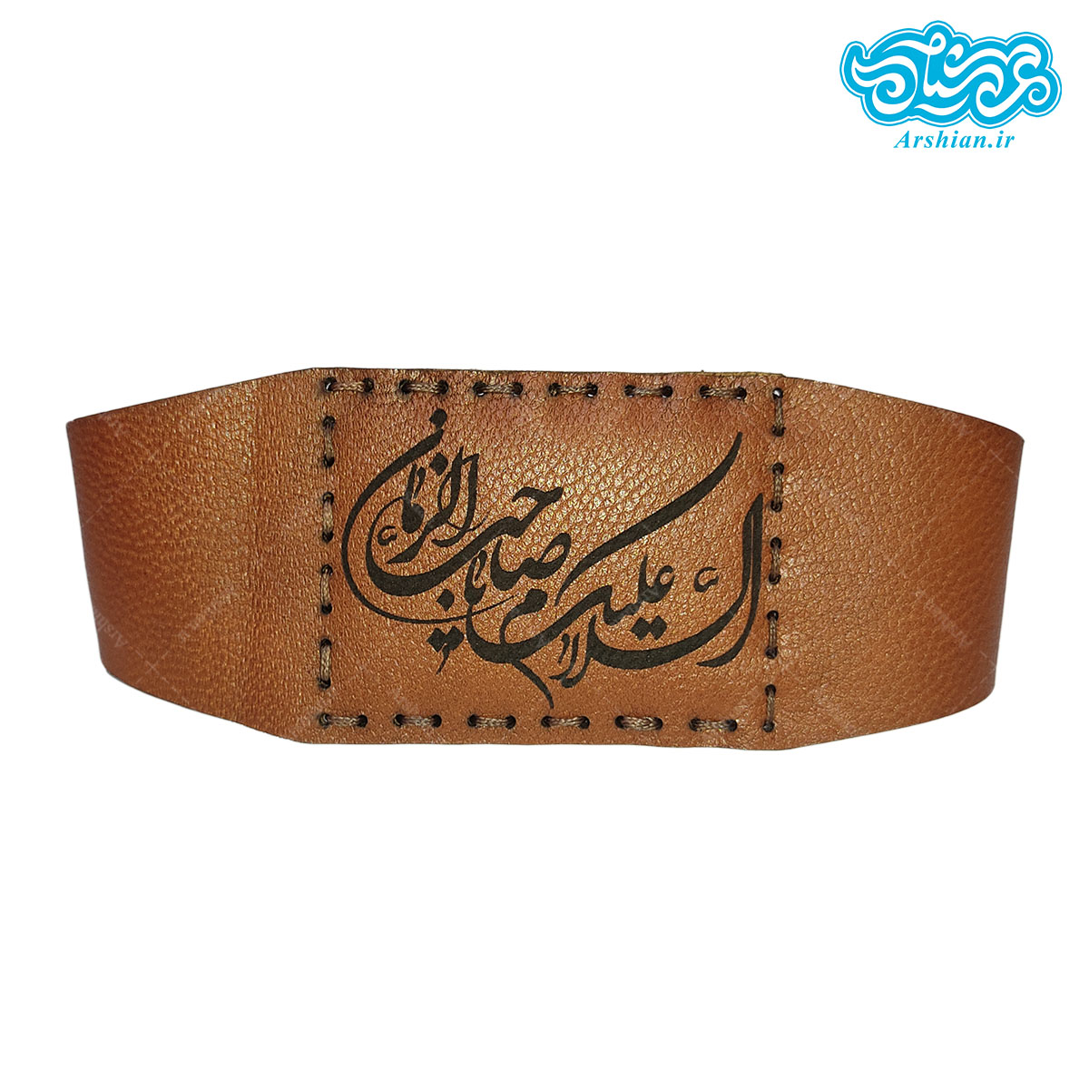 بازوبند چرم طرح السلام علیک یا صاحب الزمان کد014