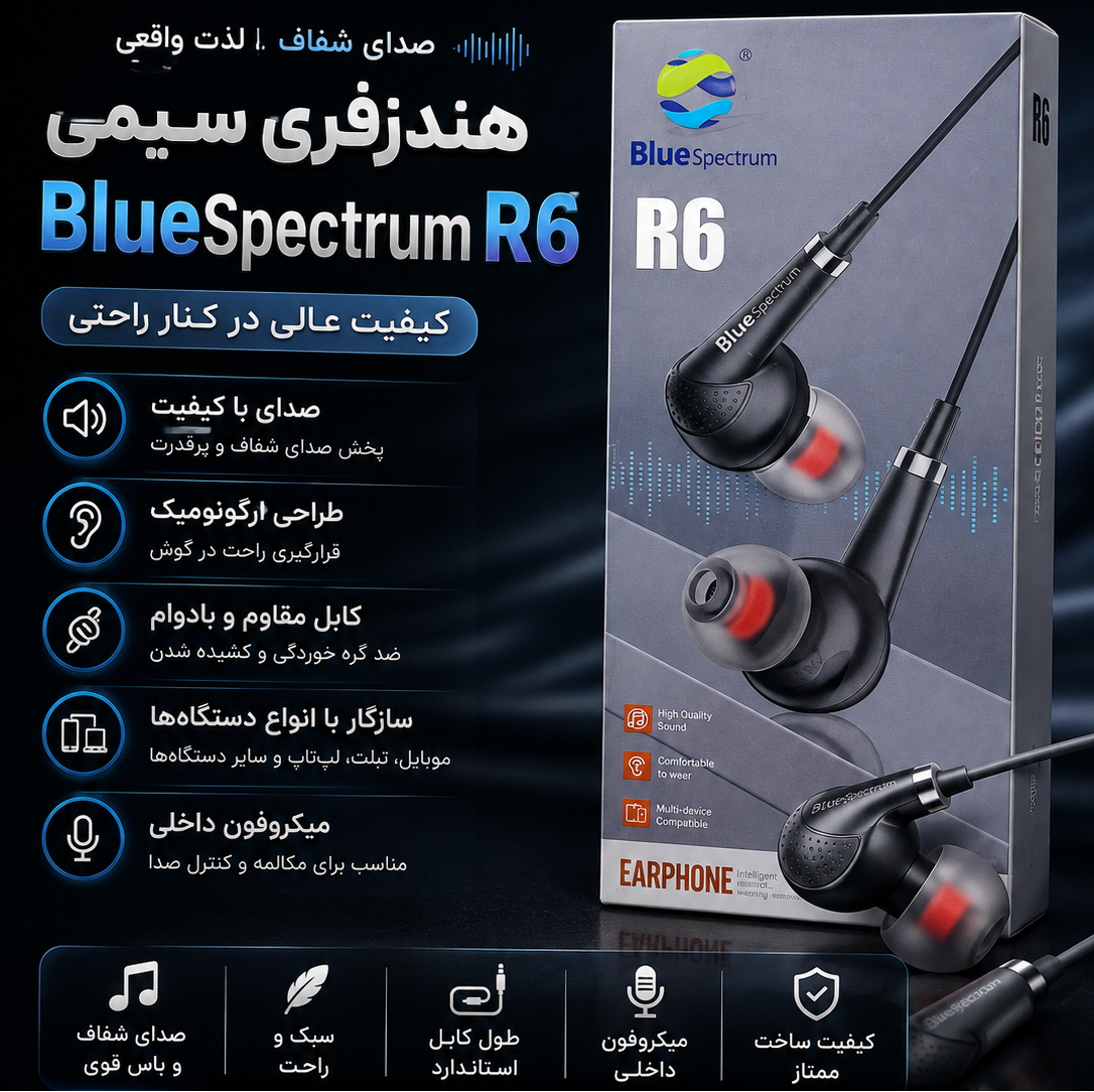 هندزفری با کیفیت R6