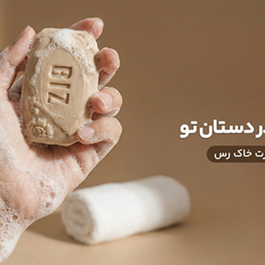 پک 3 عددی صابون دست و صورت گیاهی خاک رس