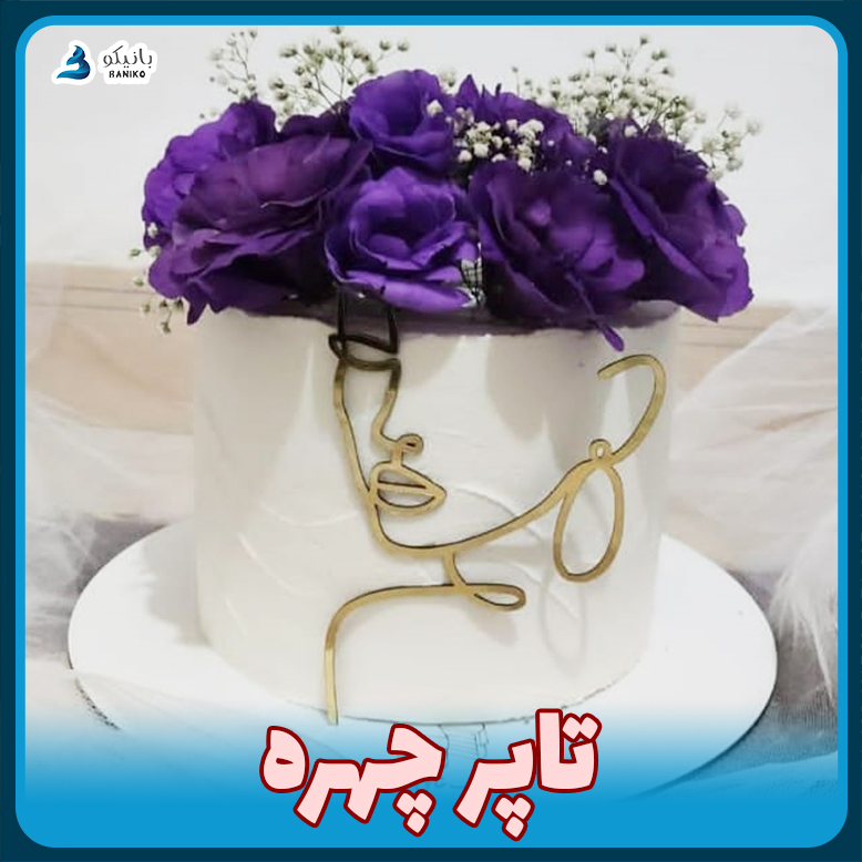 12 تاپر چهره
