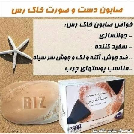  صابون دست و صورت خاک رس