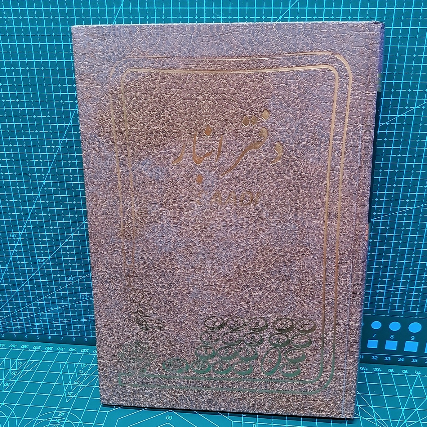 دفتر حسابداری انبار