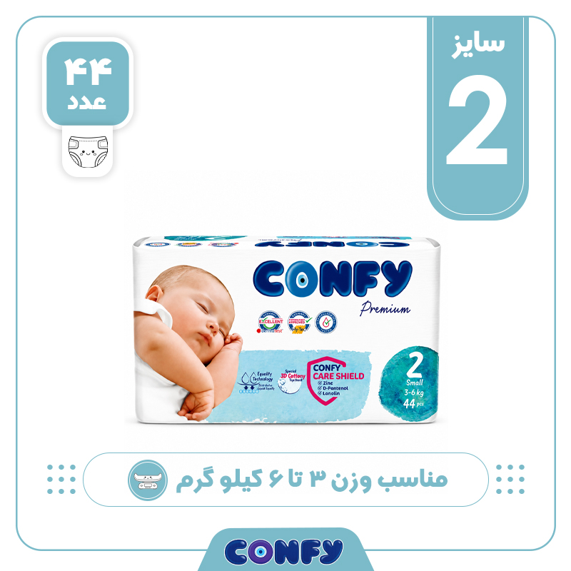 پوشک کودک کانفی مدل Premium سایز 2 بسته 44 عددی