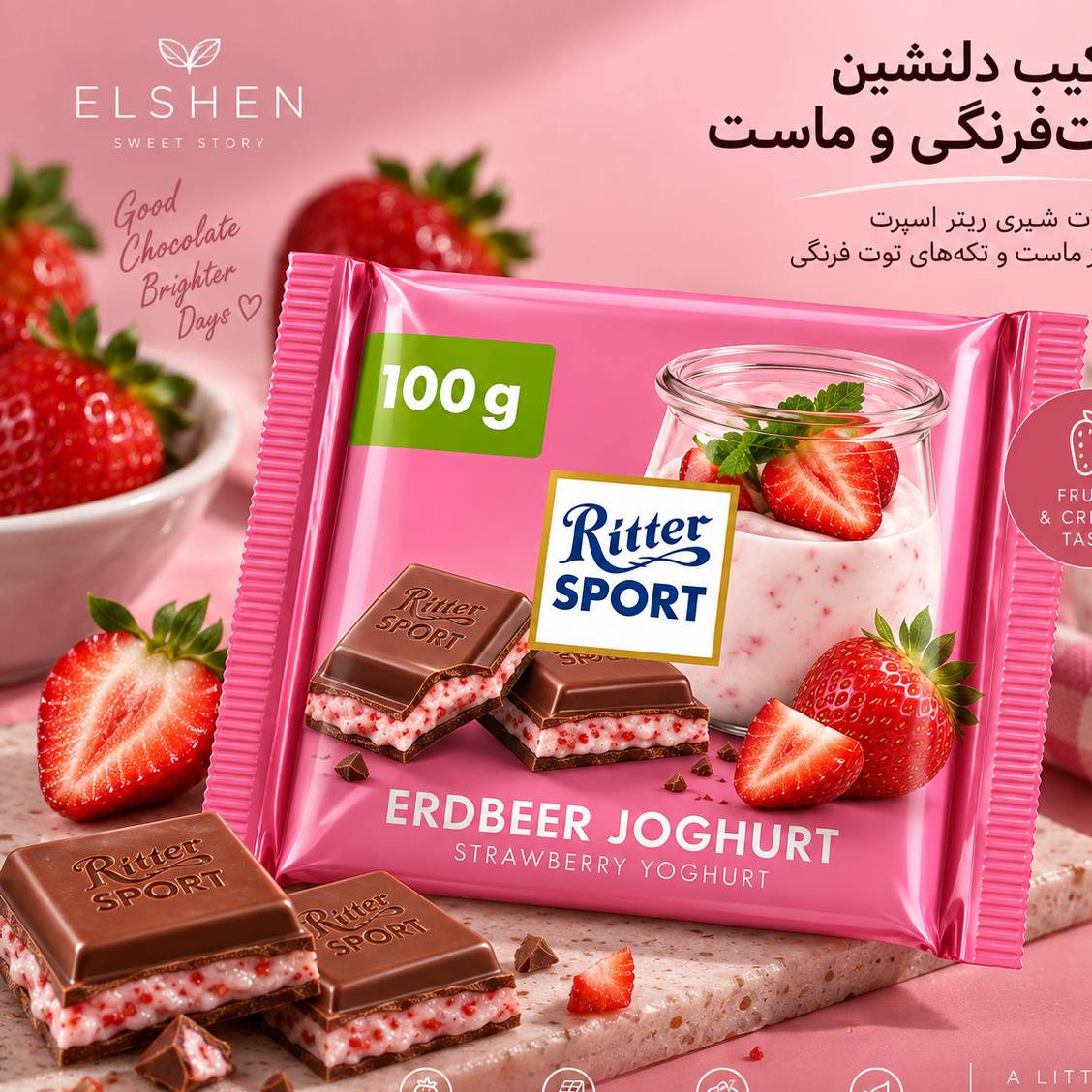شکلات ریتر اسپرت با مغز توت فرنگی و ماست