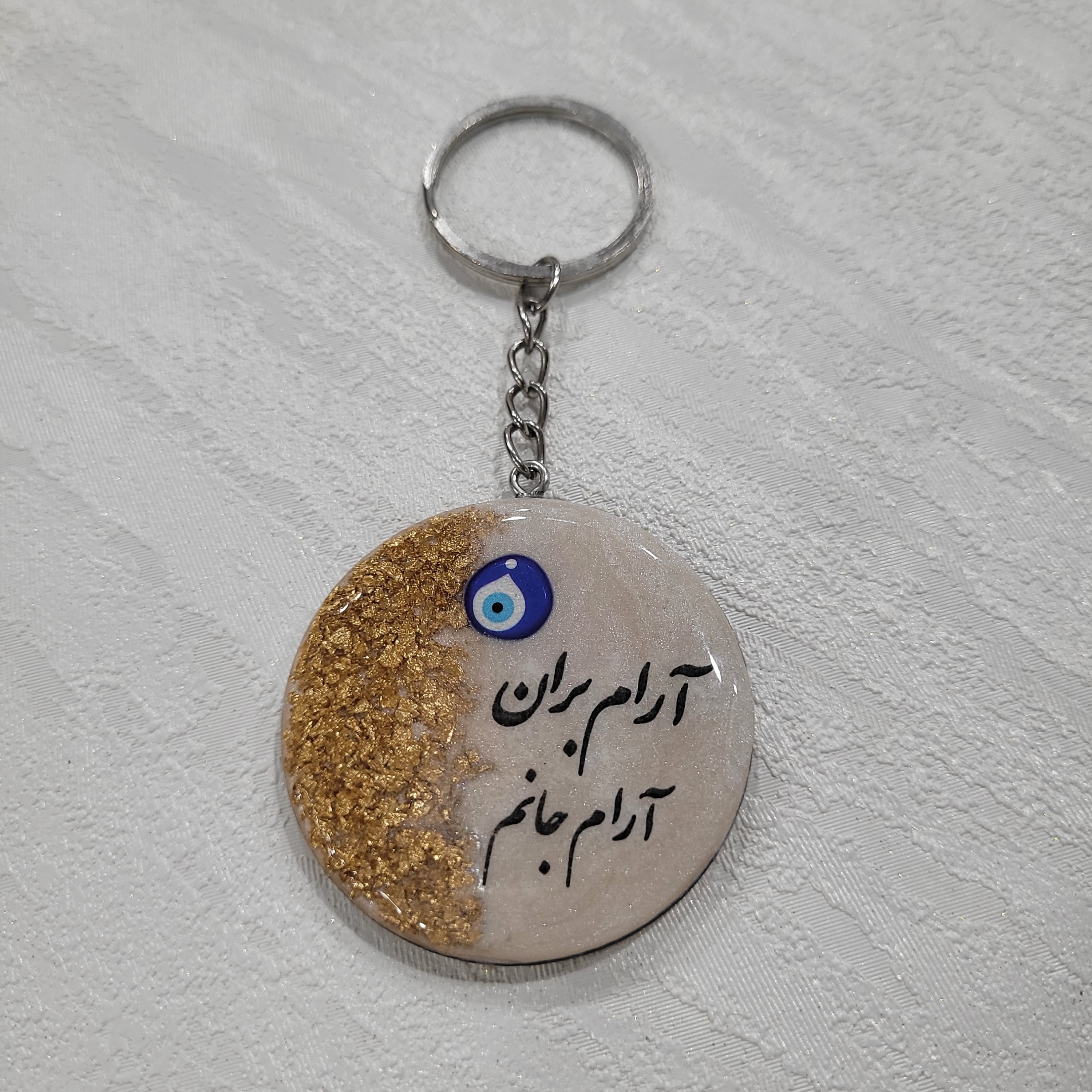 جاسویچی رزینی آرام بران آرام جانم( کادوی روز پدر،معلم) 10 تاییجدید