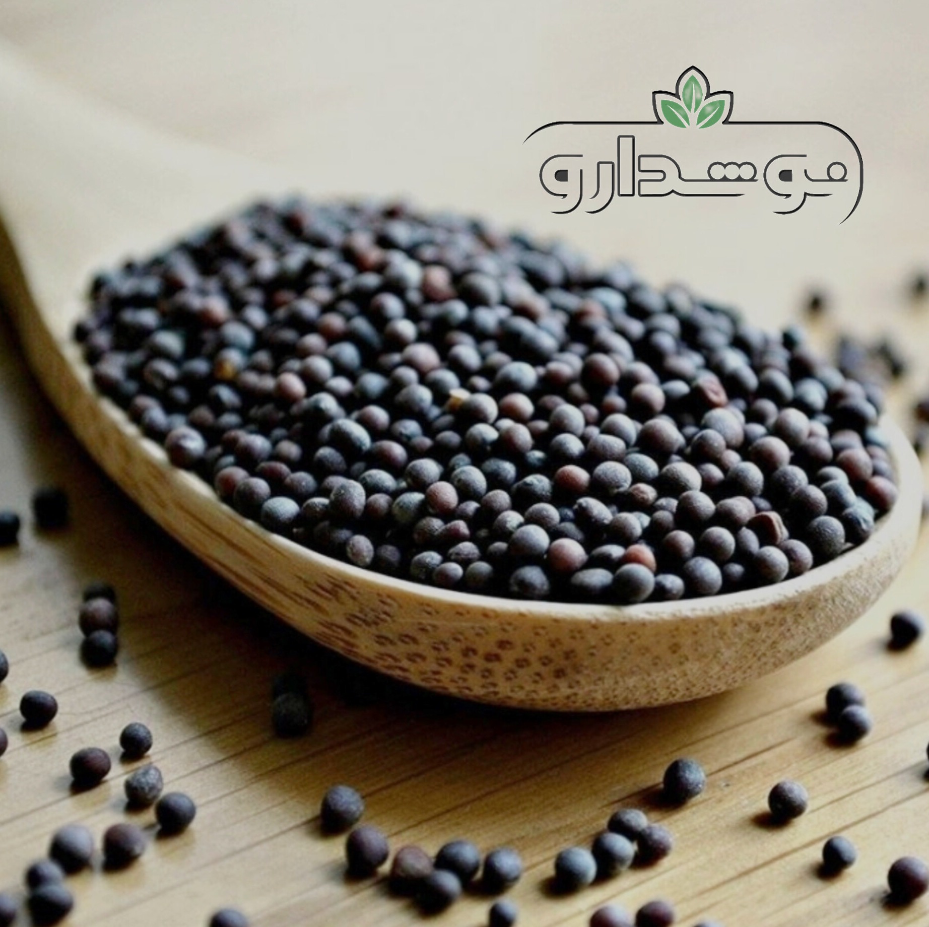 خردل سیاه 100 گرمی (پسکرایه)