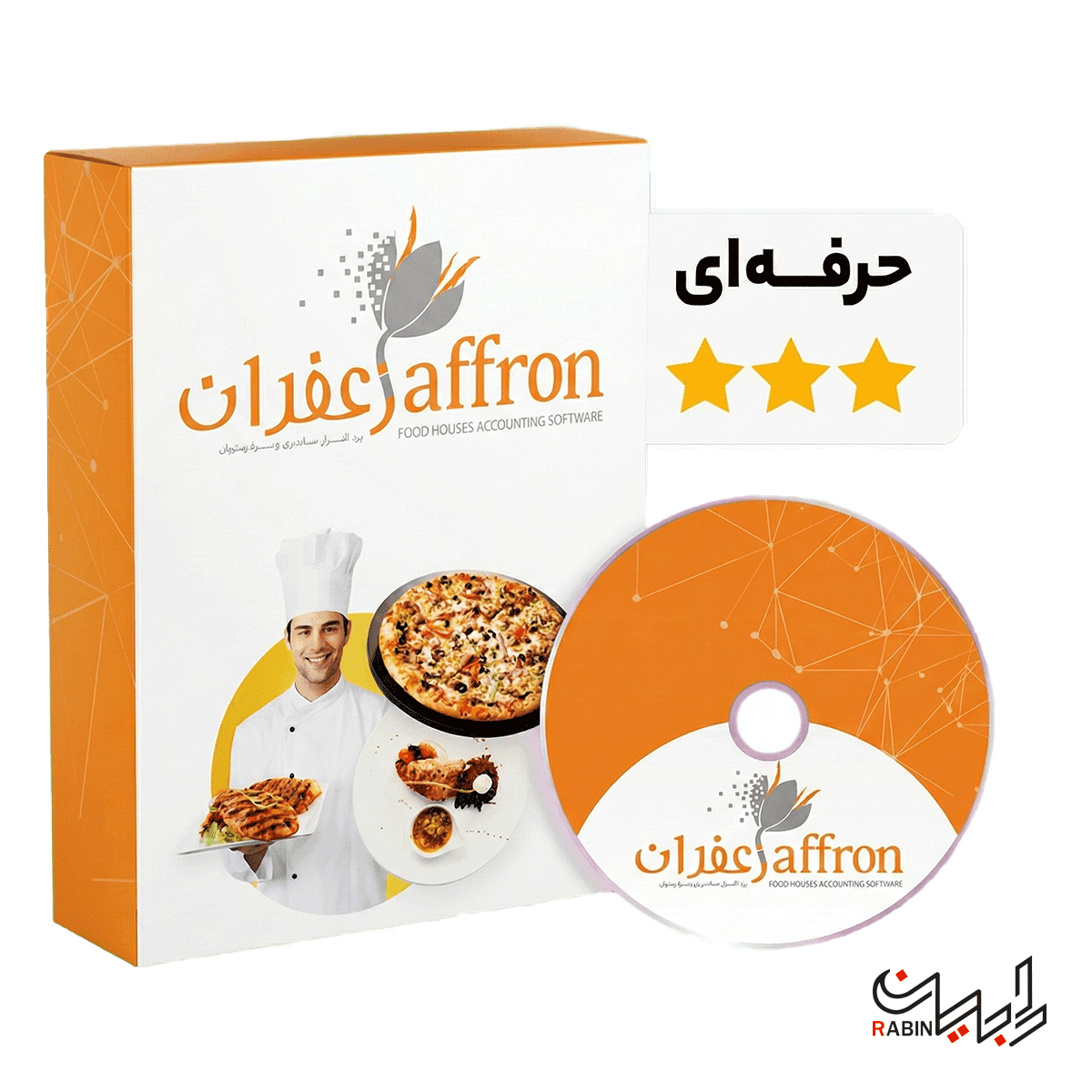 نرم افزار حسابداری رستوران و فست فود زعفران (حرفه ای)