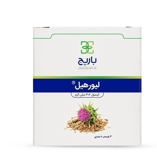 قرص لیورهیل باریج 30 عدد برای پاکسازی کبد