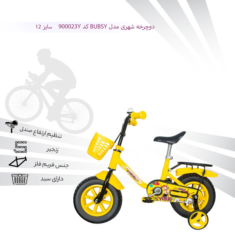 دوچرخه شهری مدل BUBSY کد 900023Y سایز 12