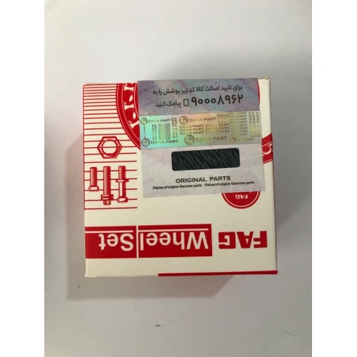 بلبرینگ چرخ عقب پژو 206 FAG آلمان لیبل داناپارت