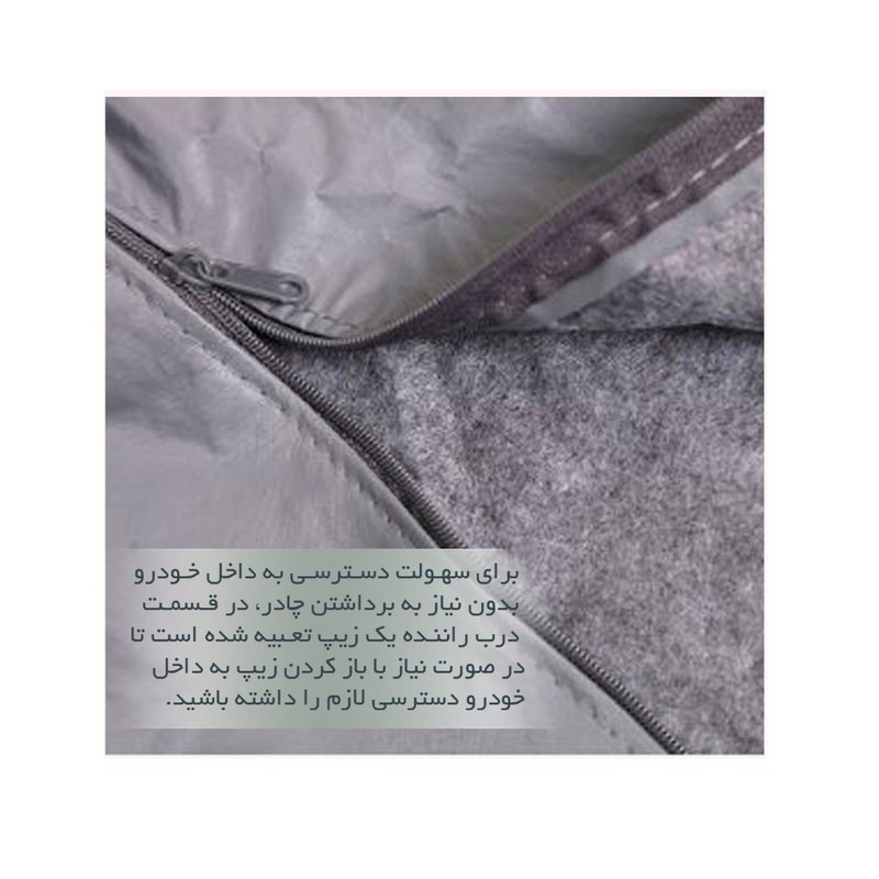 چادر خودرو لوکس سهیل مدل ls سایز 3XL مناسب برای کیا کادنزا