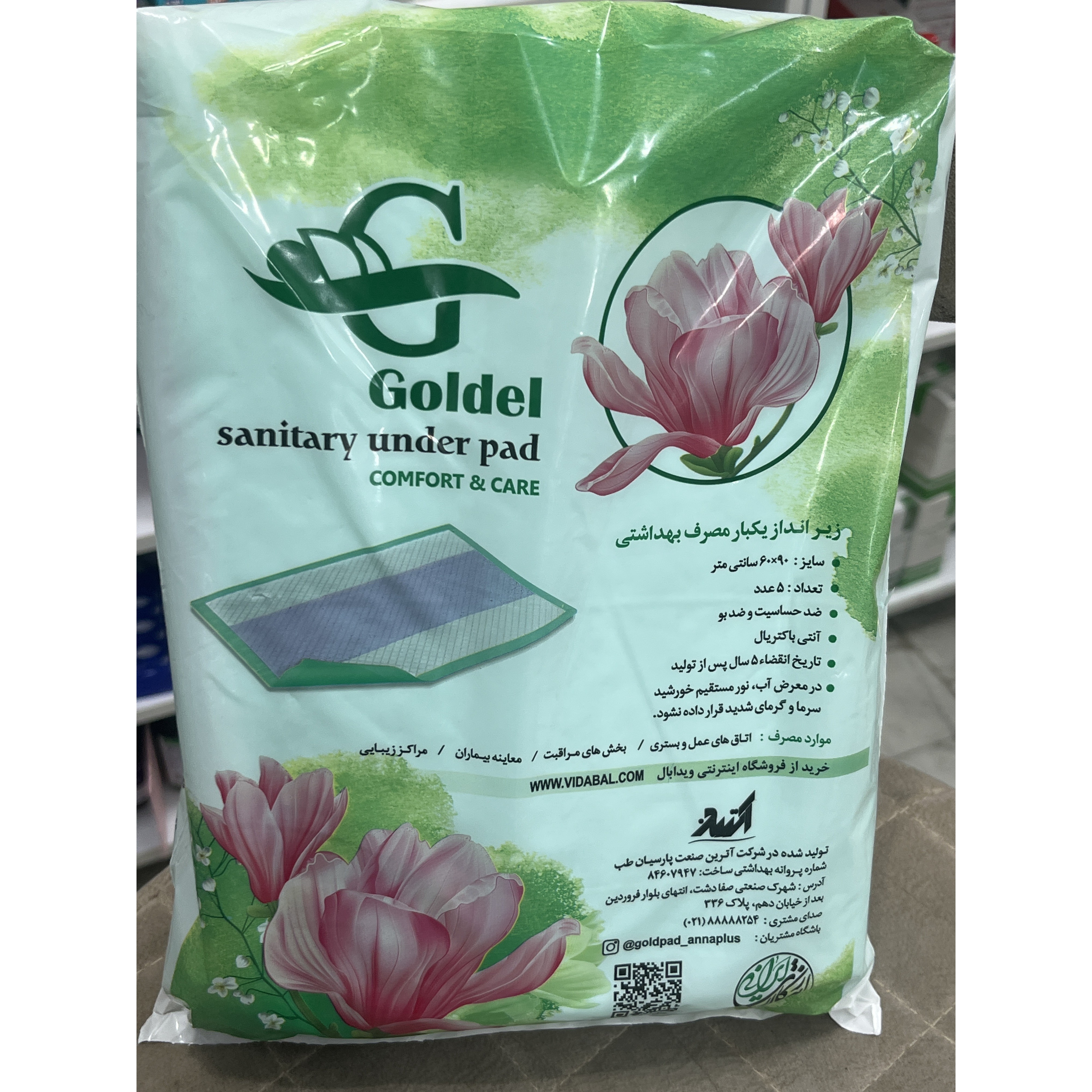 زیرانداز یکبار مصرف بهداشتی گلدل ضد حساسیت و ضد بو آنتی باکتریال 60 90 سانتی متر 5 عدد