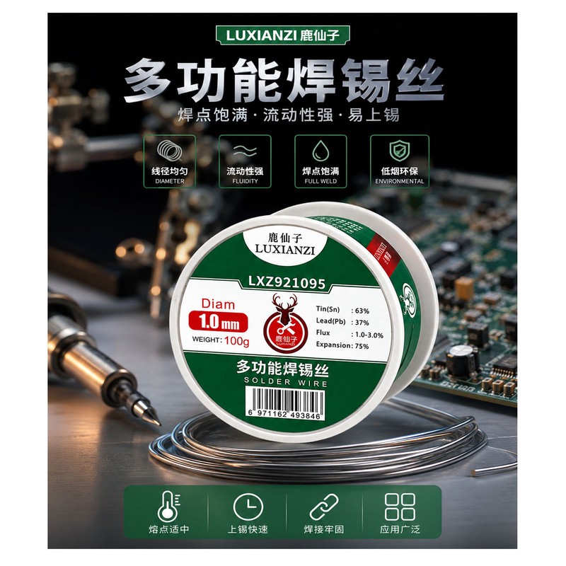 سیم لحیم لوکسانزی مدل LXZ921095-1.0mm کد 100g