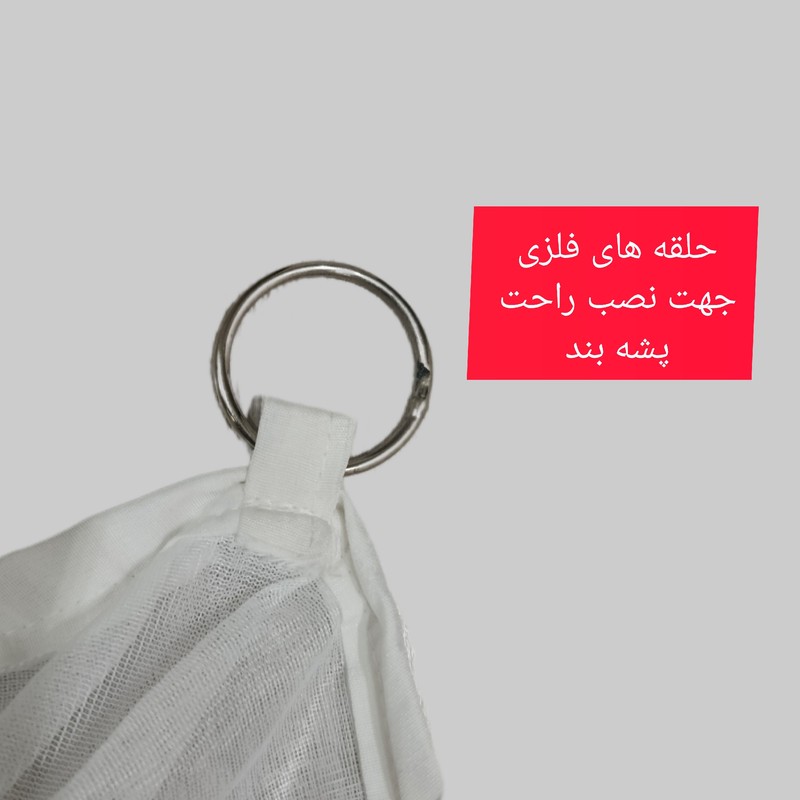 پشه بند خوشنام هگمتان مدل الوند
