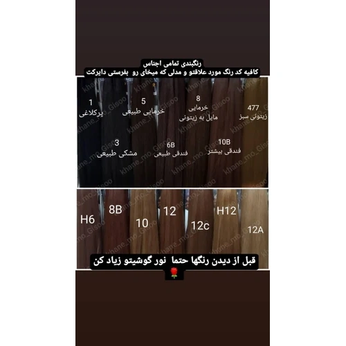 اکستنشن گیره ای جنس نانو مات قد80 هفت گیره شقیقه تا شقیقه ابریشمی