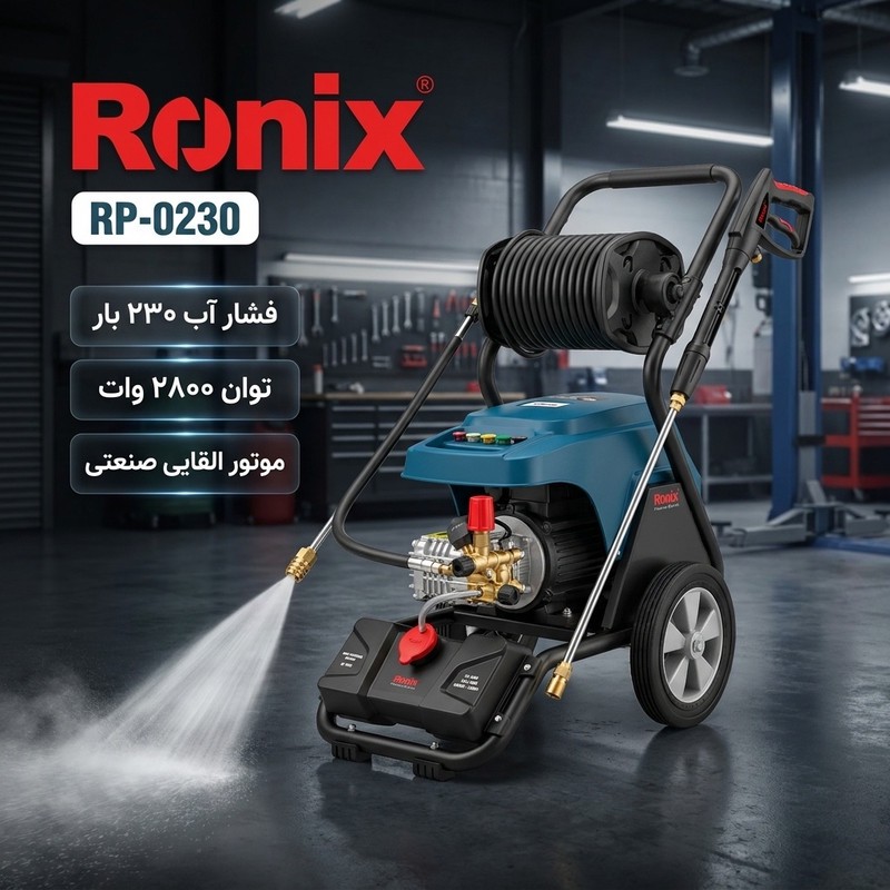 کارواش صنعتی رونیکس مدل RP-0230