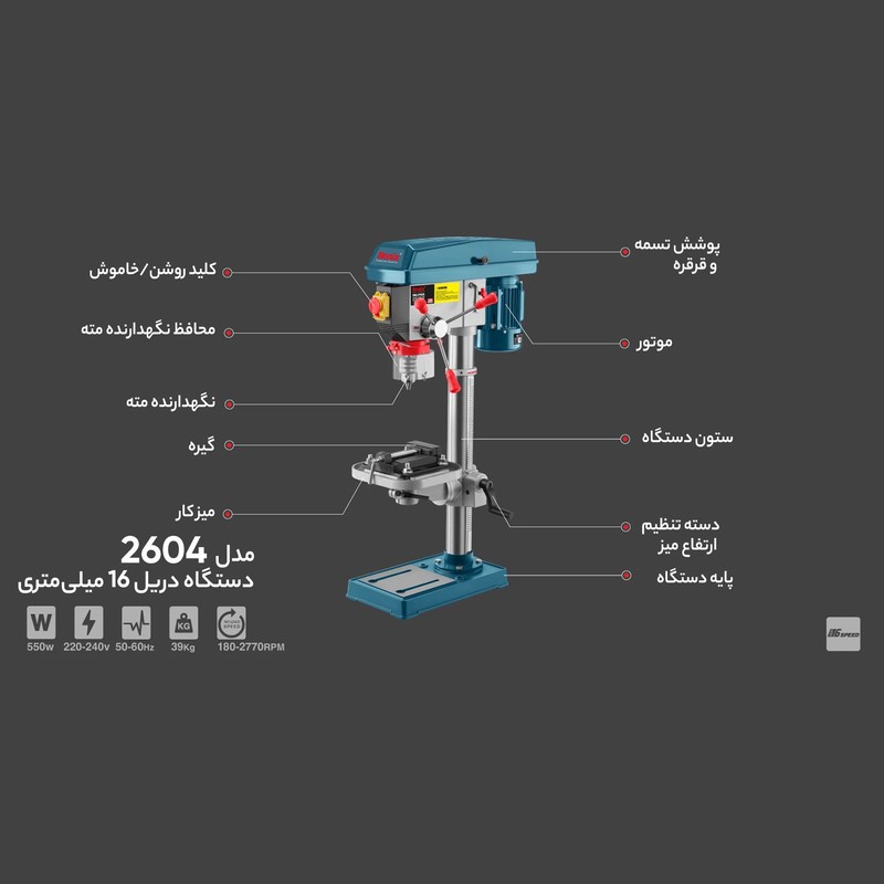 دریل ستونی رونیکس مدل 2604
