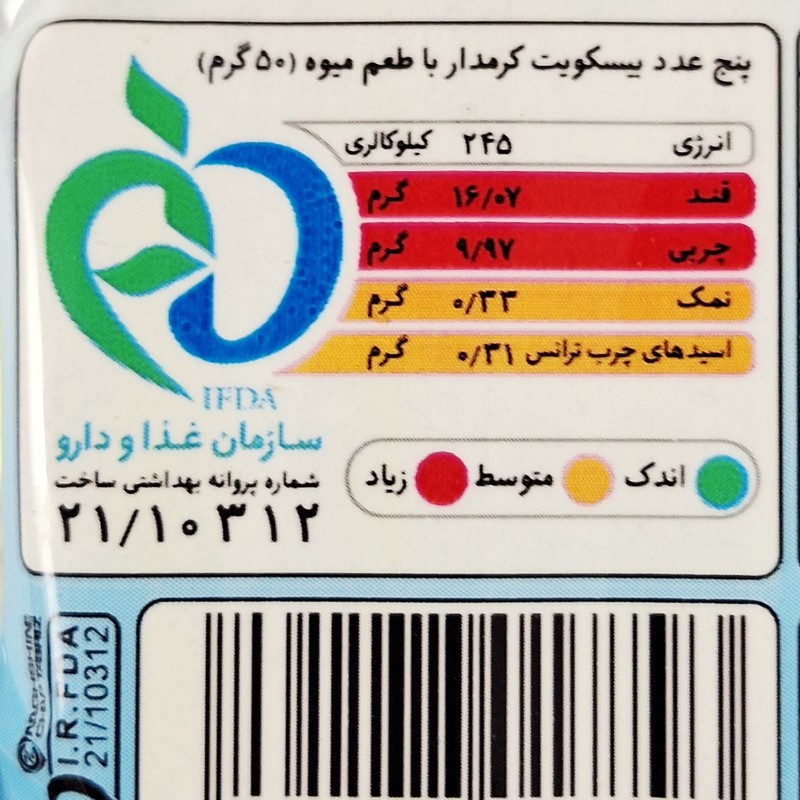 - بیسکویت کرمدار نارگیلی آناتا - 115 گرم بسته 18 عددی -