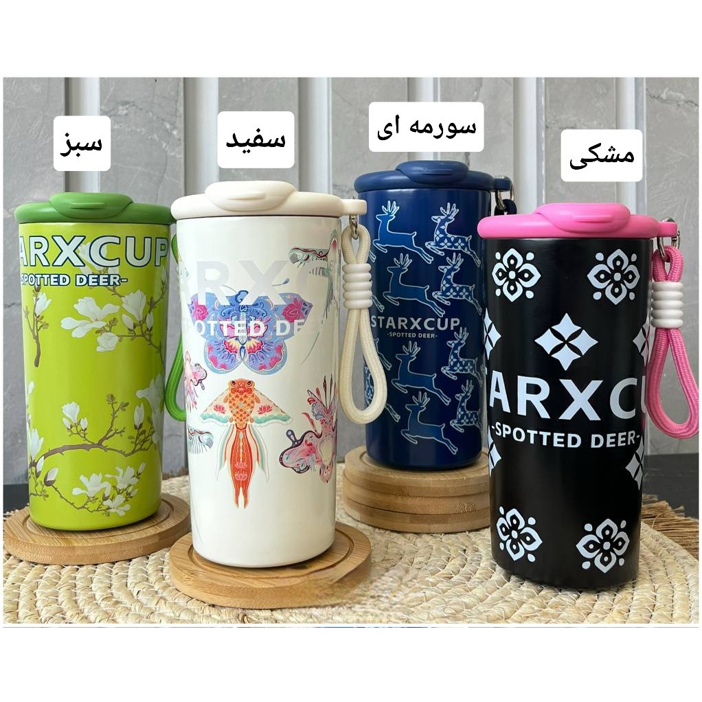 تراول ماگ طرح دار ARX CUP ماگ مسافرتی درب دار با بند دستیجدید