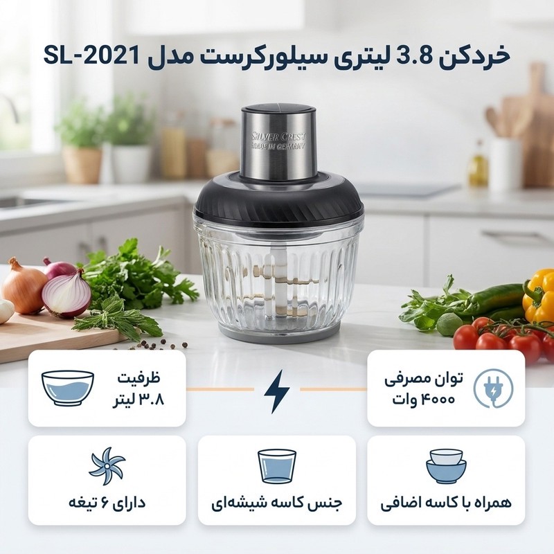 خردکن 3.8 لیتری سیلورکرست مدل SL-2021جدید