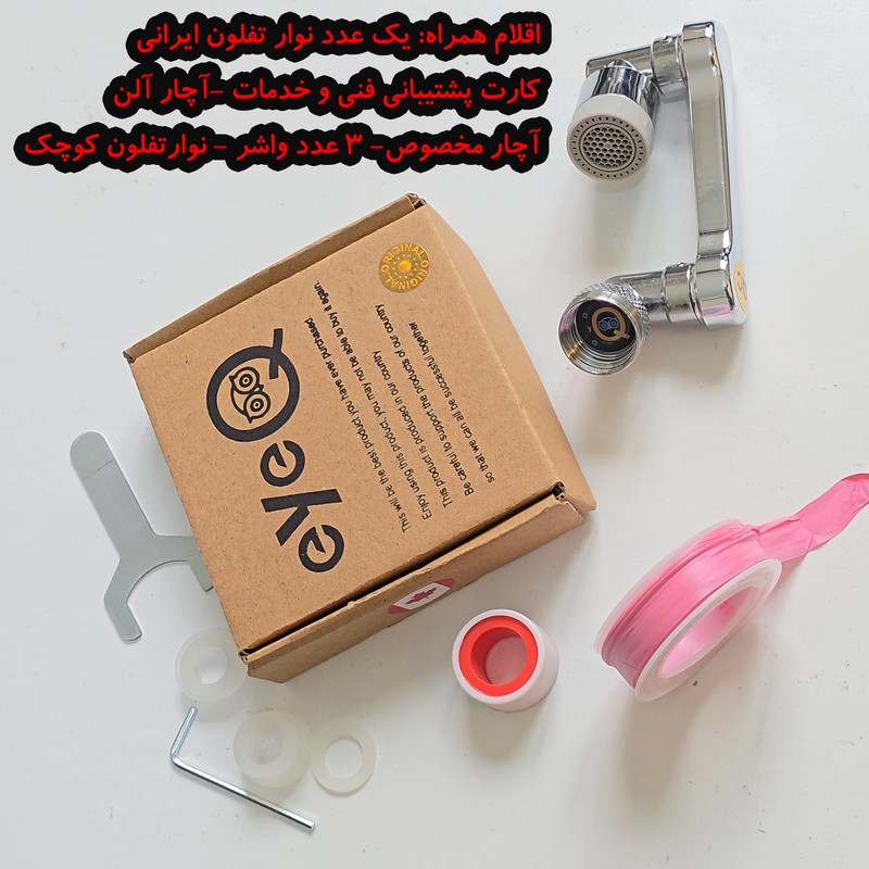 سر شیر آب آی کیو مدل چرخشی کامل چند حالته کد Steel-Lux85 لاین اصلی
