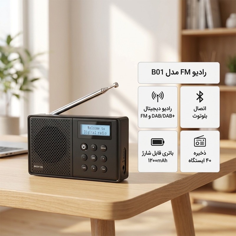 رادیو FM مدل B01 دارای پورت USB