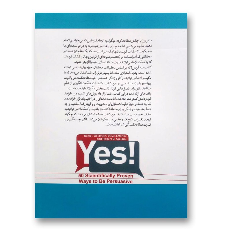 کتاب بله گرفتن اثر نوآج گلدستاین نشر آزرمیدخت ارسال سریع و اکسپرس
