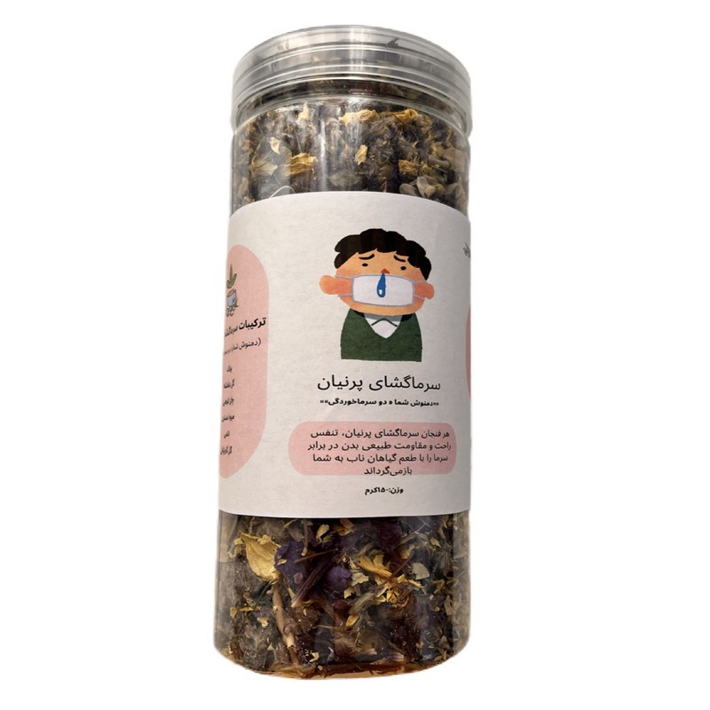 دمنوش گیاهی ضد سرماخوردگی پرنیان - 90 گرم