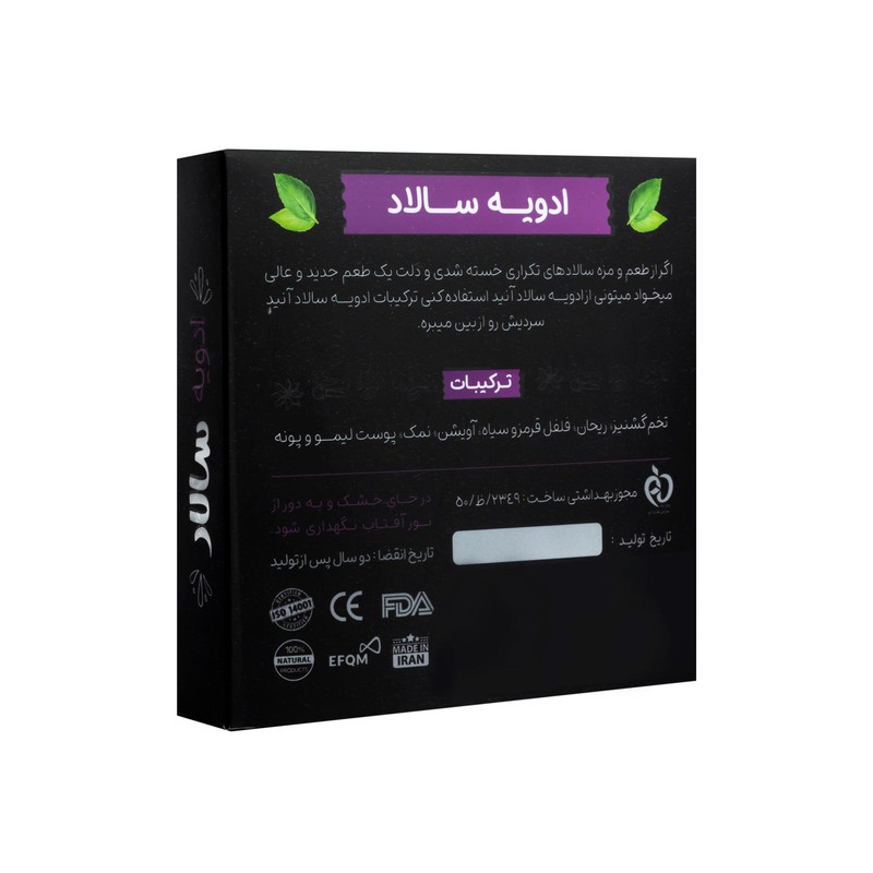 ادویه سالاد آنید - 90 گرم
