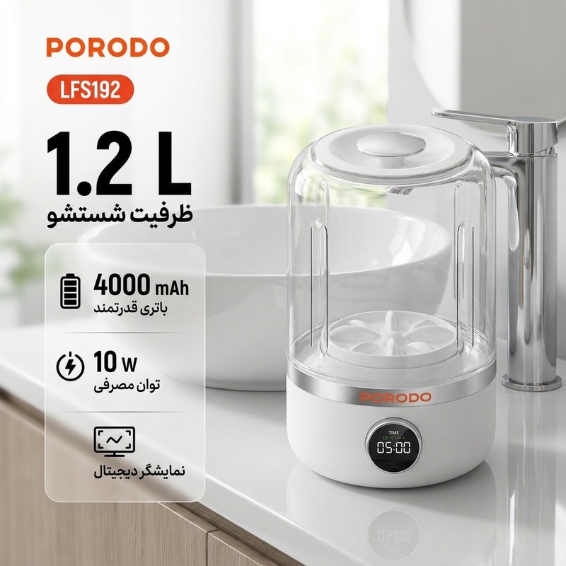 مینی واش پرودو مدل LFS192