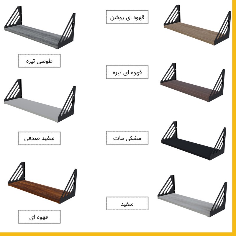 شلف دیواری دینیال مدل خطی کد DN4015