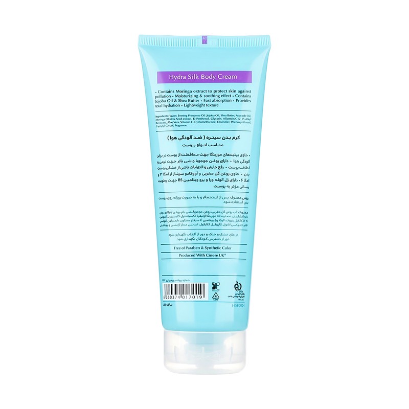 کرم بدن مرطوب کننده سینره مدل Hydra Silk حجم 250 میلی لیتر با محافظت در برابر آلودگی هوا، حاوی پپتیدهای مورینگا، روغن...