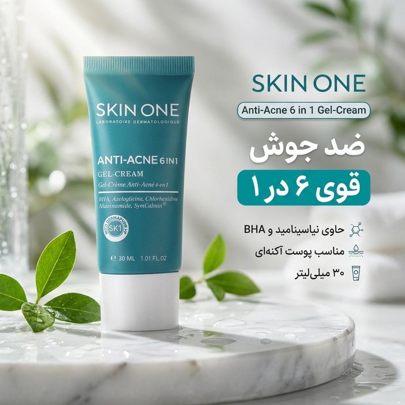 ژل کرم ضد جوش اسکین وان مدل نیاسین آمید حجم 30 میلی لیتر