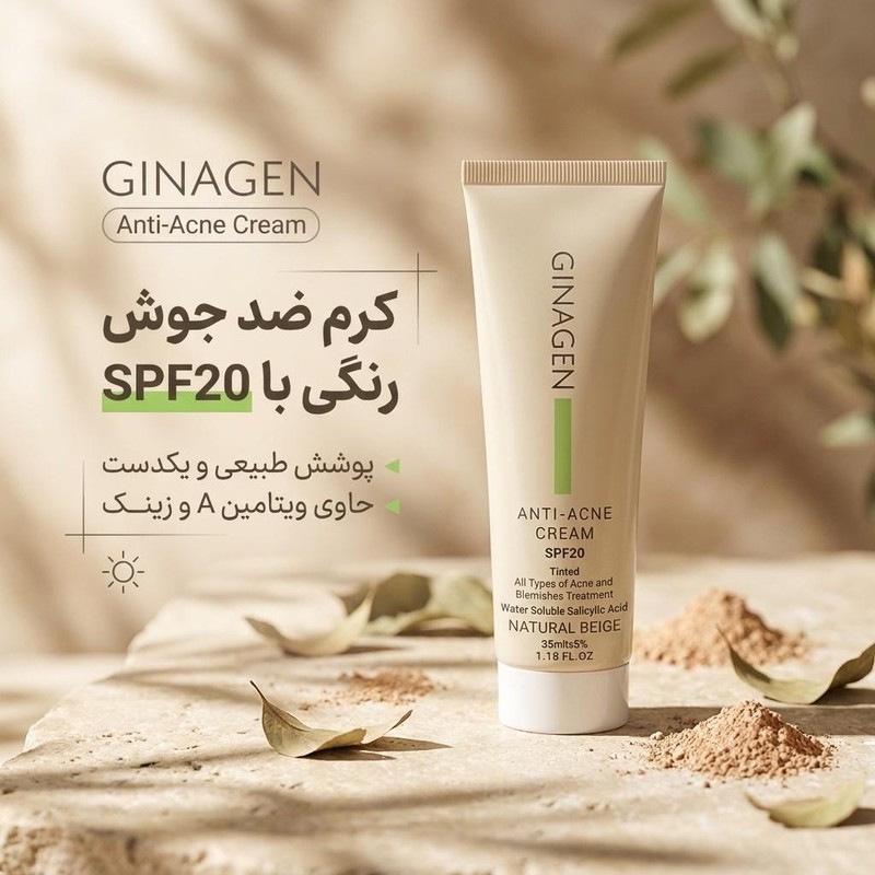 کرم ضد جوش ژیناژن مدل NB حجم 35 میلی لیتر