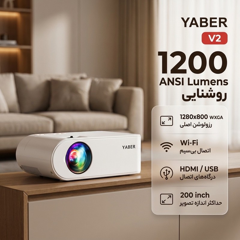 مینی ویدئو پروژکتور یابر مدل v2 با رزولوشن 1280x800WXGA