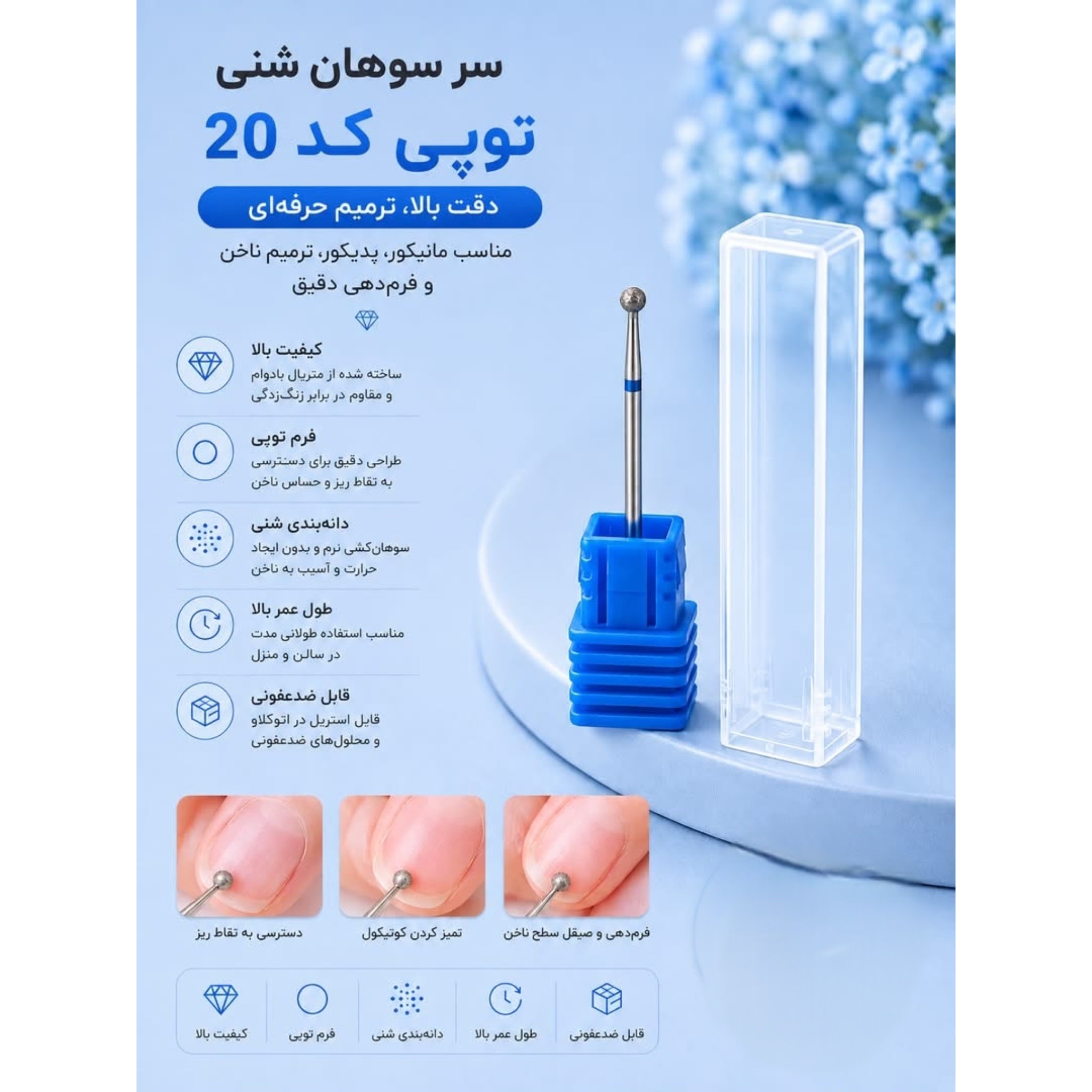 سرسوهان شنی توپی کد20جدید