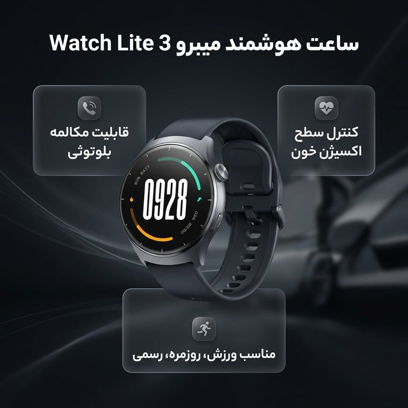 ساعت هوشمند میبرو مدل Watch Lite 3 مناسب برای ورزش، روزمره، رسمی، دارای قابلیتهای صفحه نمایش رنگی و لمسی، قابلیت مکال...