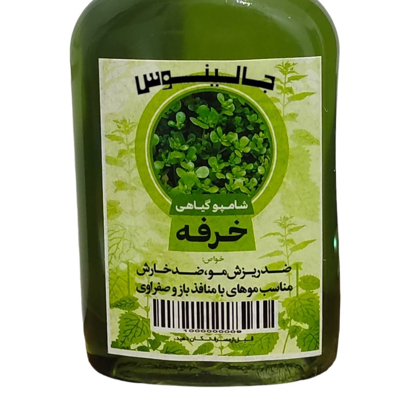شامپو ضد ریزش مو جالینوس مدل خرفه حجم 250 میلی لیتر بسته 10 عددیجدید
