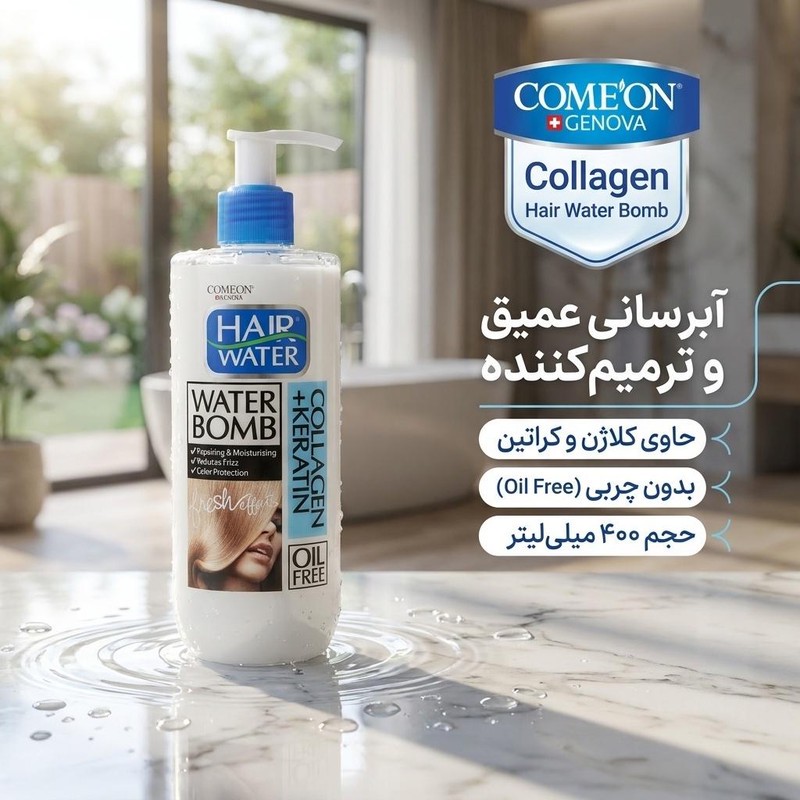 کرم آبرسان مو کامان مدل Collagen حجم 400 میلی لیتر