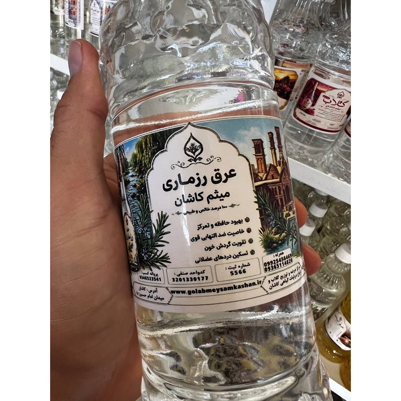 عرق رزماری گلاب میثم کاشان خوش عطر، خالص و باکیفیت