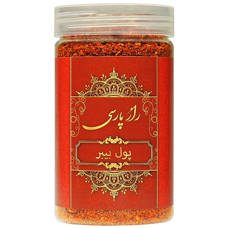 فلفل پولبیبر ترکی راز پارسی - 245 گرم